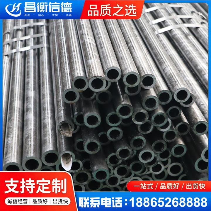 天心45#精密钢管