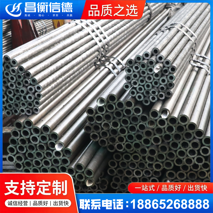 天心光亮精密钢管